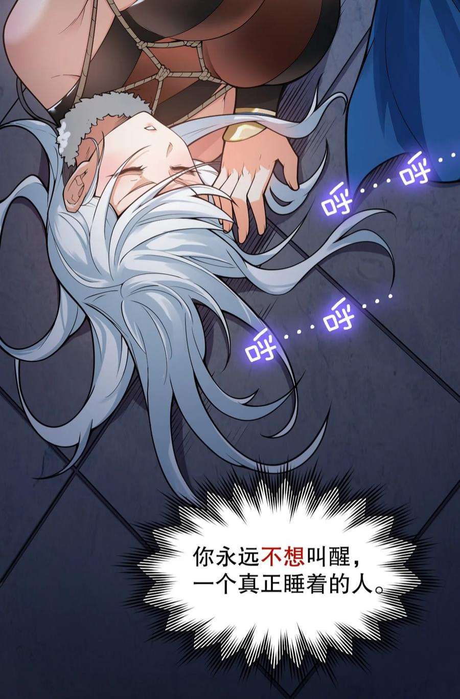 好徒儿你就饶了为师伐94 好胸…的身法！
