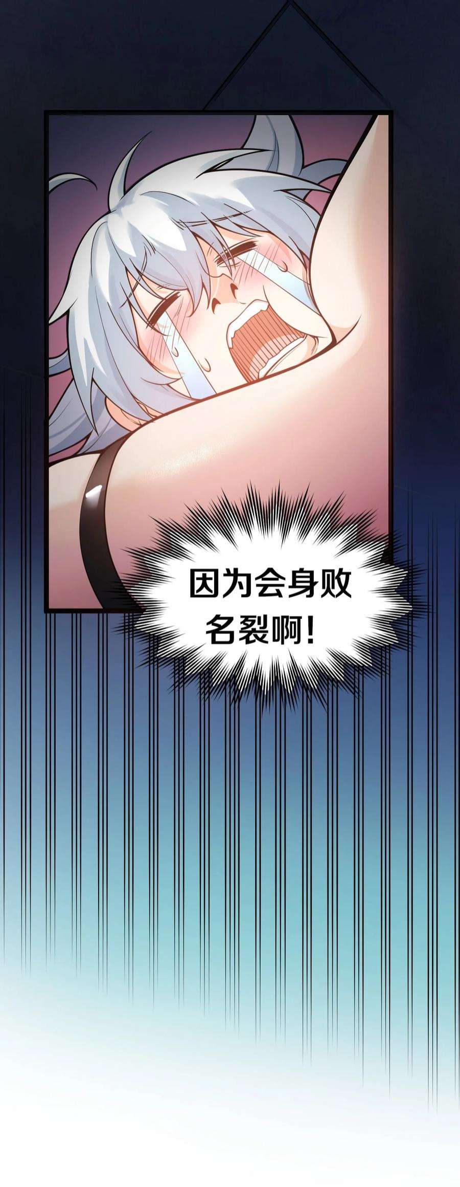 好徒儿你就饶了为师伐94 好胸…的身法！