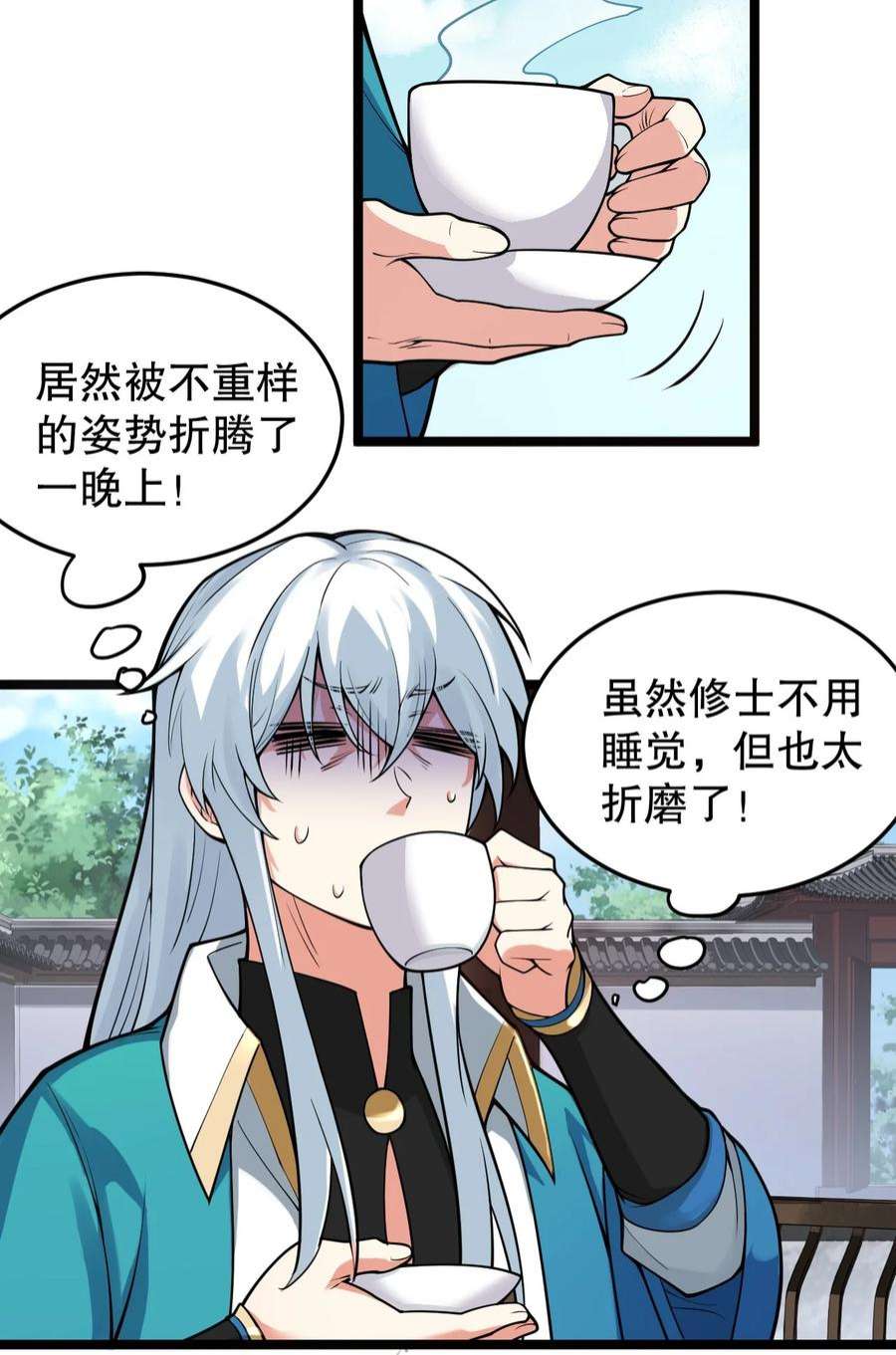 好徒儿你就饶了为师伐94 好胸…的身法！