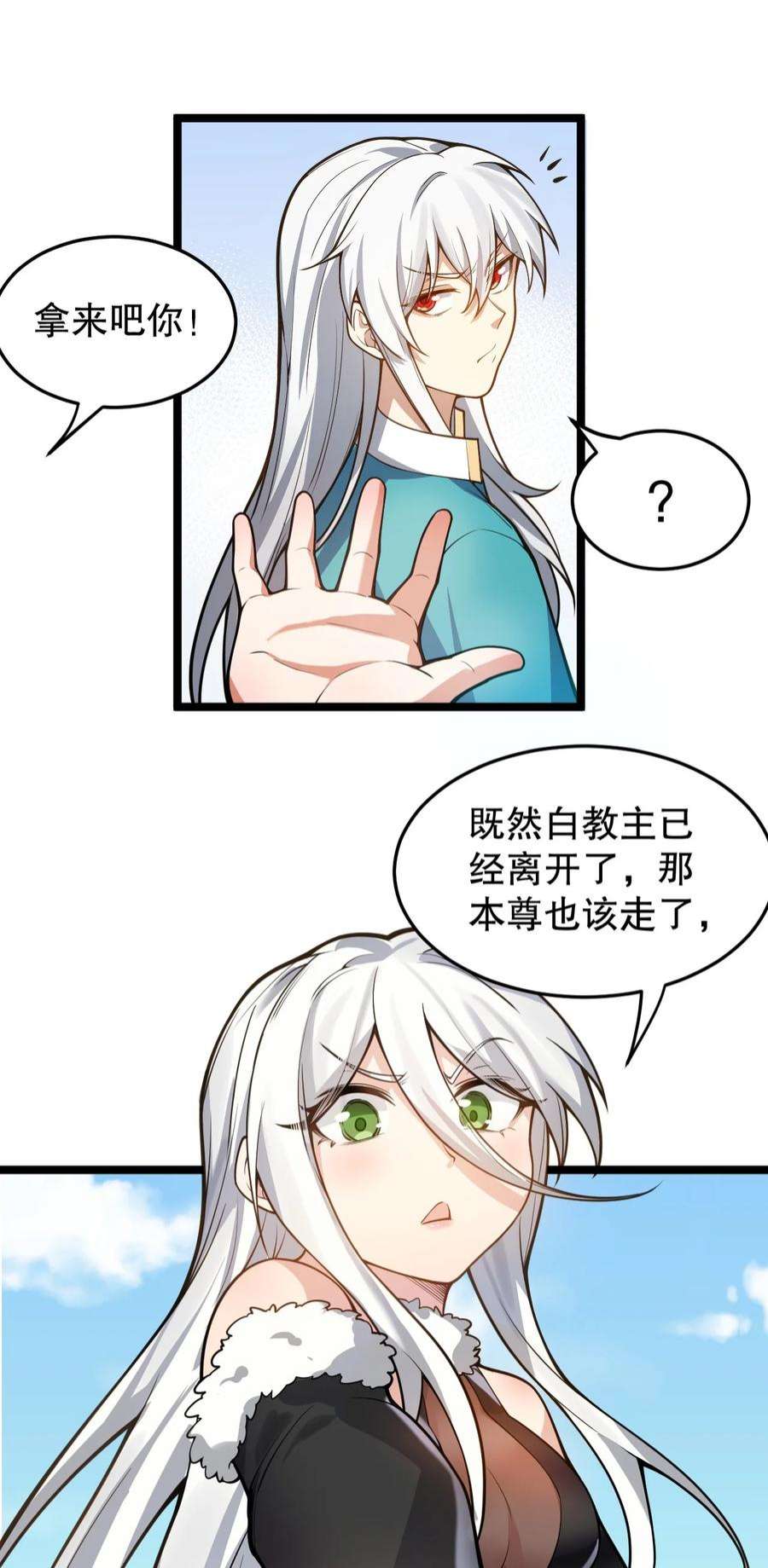 好徒儿你就饶了为师伐94 好胸…的身法！