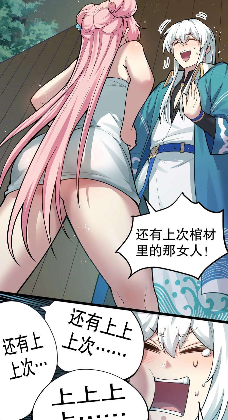 好徒儿你就饶了为师伐94 好胸…的身法！