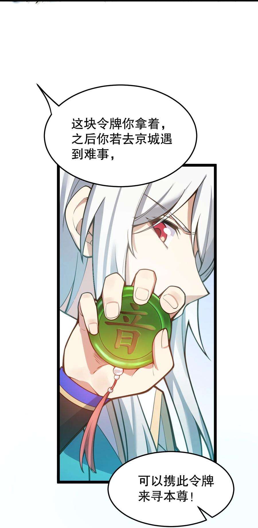 好徒儿你就饶了为师伐94 好胸…的身法！