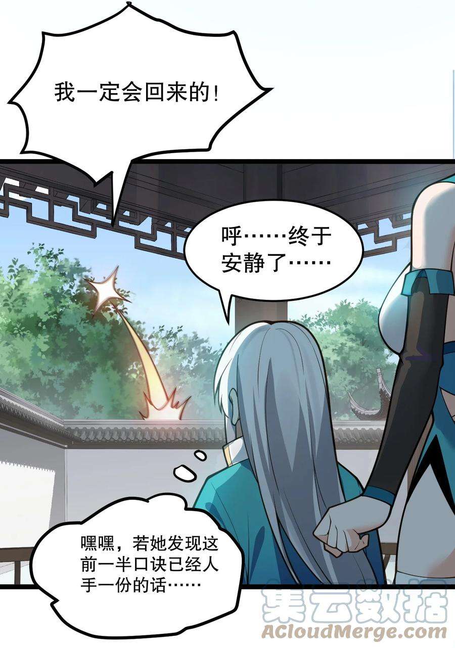 好徒儿你就饶了为师伐94 好胸…的身法！