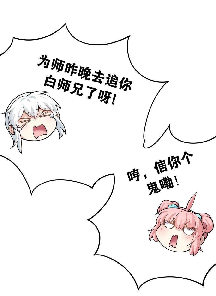 好徒儿你就饶了为师伐94 好胸…的身法！