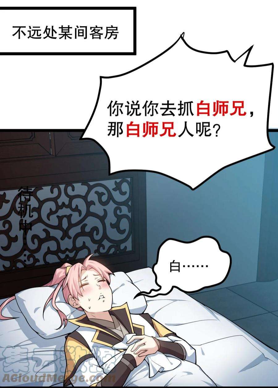 好徒儿你就饶了为师伐94 好胸…的身法！