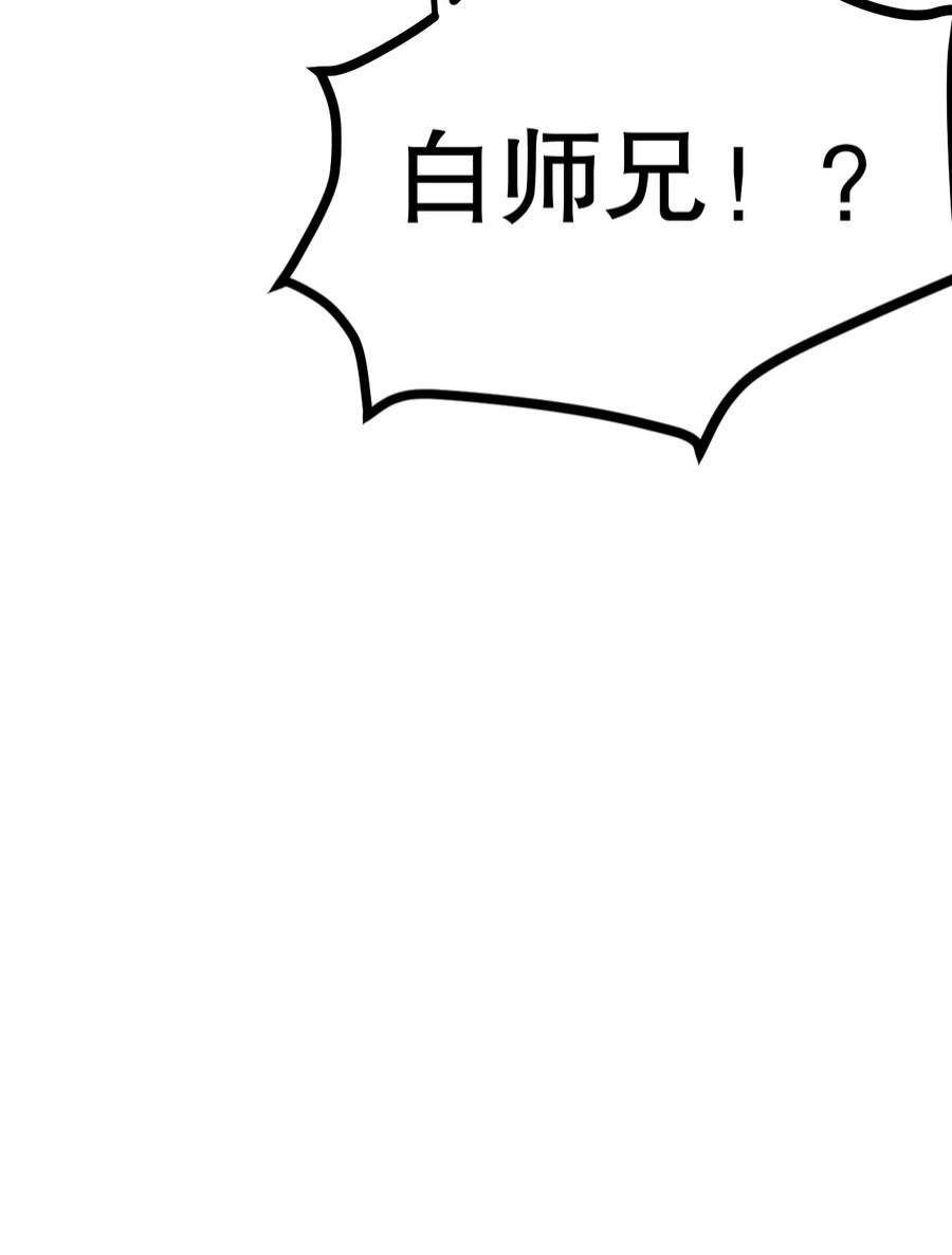 好徒儿你就饶了为师伐94 好胸…的身法！