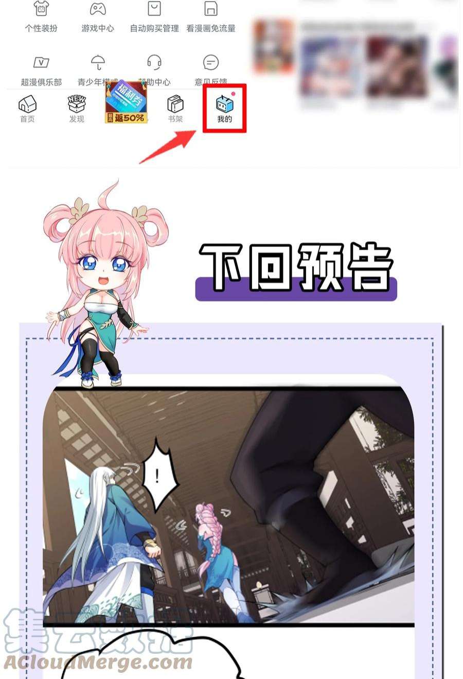 好徒儿你就饶了为师伐94 好胸…的身法！