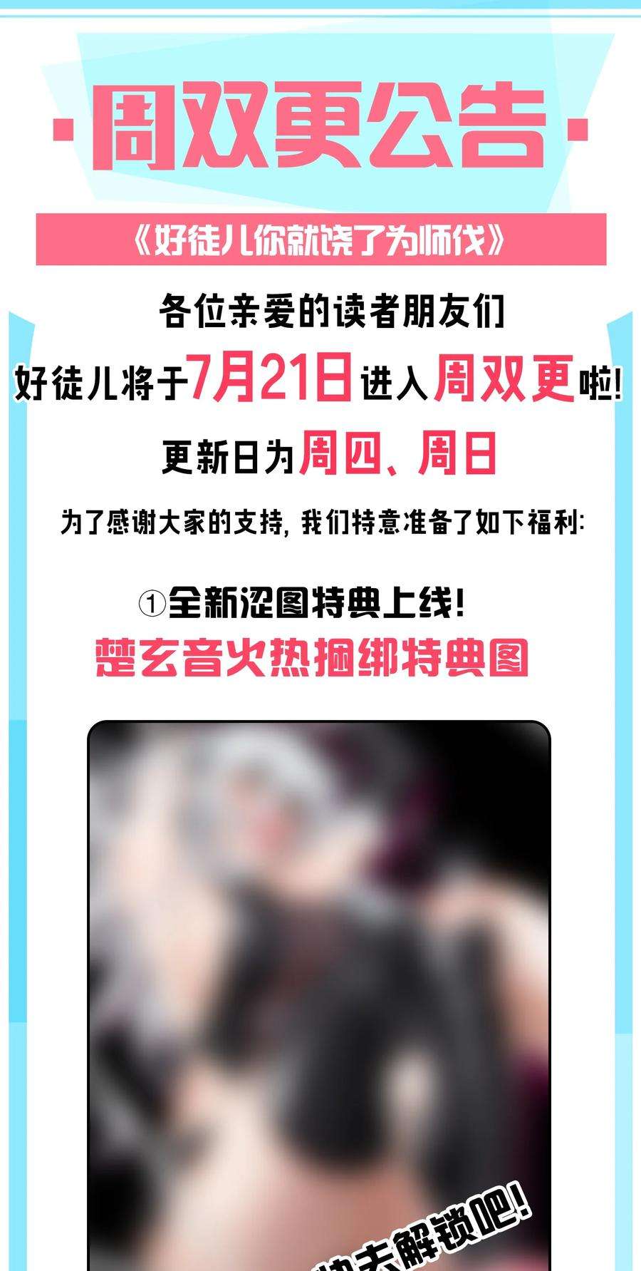 好徒儿你就饶了为师伐94 好胸…的身法！