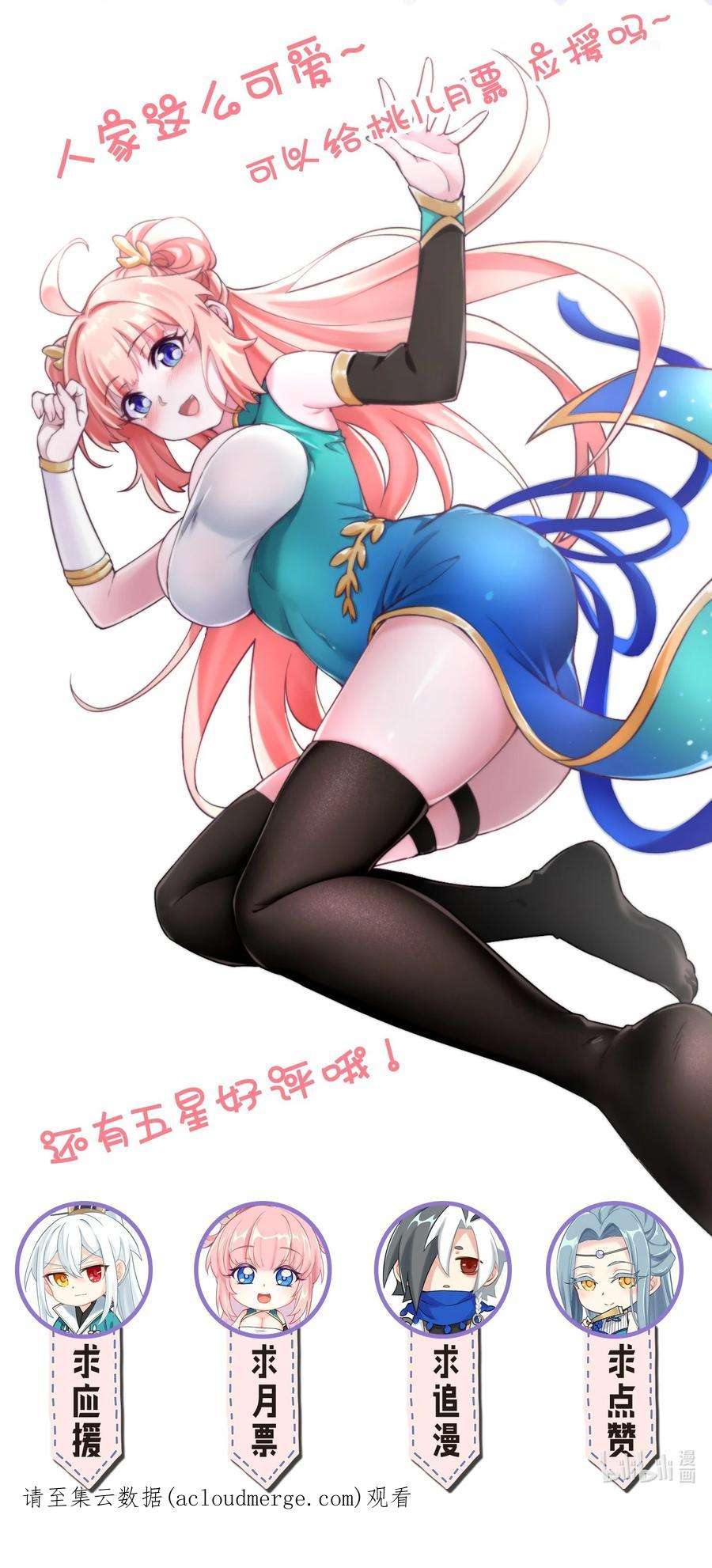 好徒儿你就饶了为师伐94 好胸…的身法！