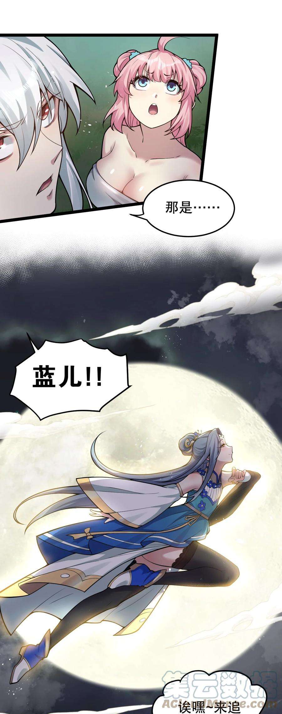好徒儿你就饶了为师伐94 好胸…的身法！