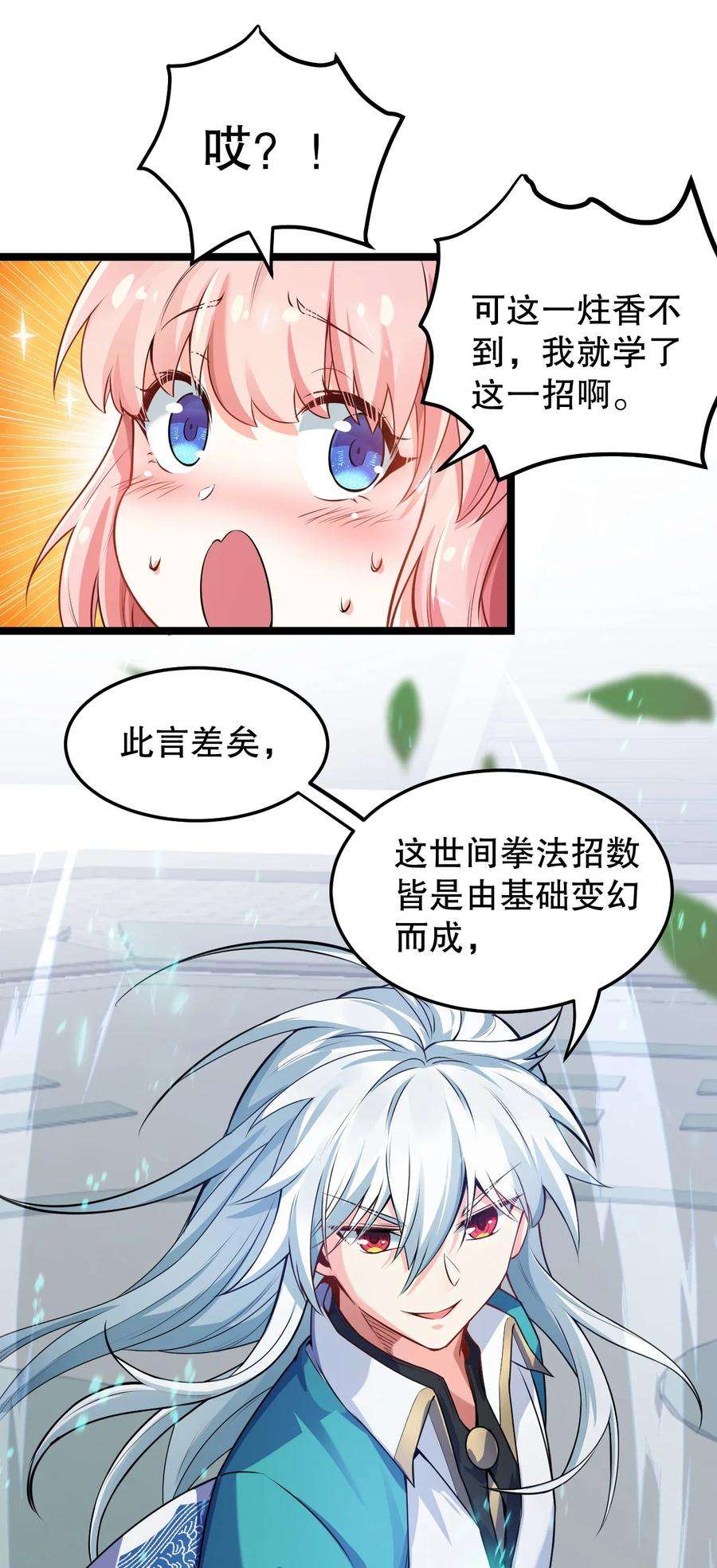 好徒儿你就饶了为师伐95 臭师父！不能打人家那里啊！