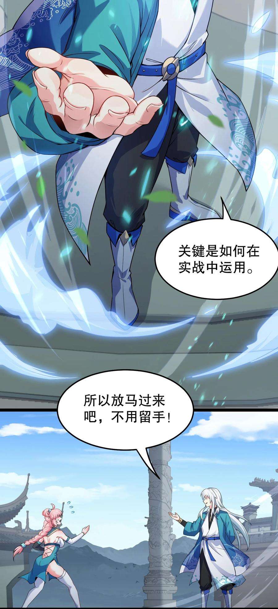 好徒儿你就饶了为师伐95 臭师父！不能打人家那里啊！