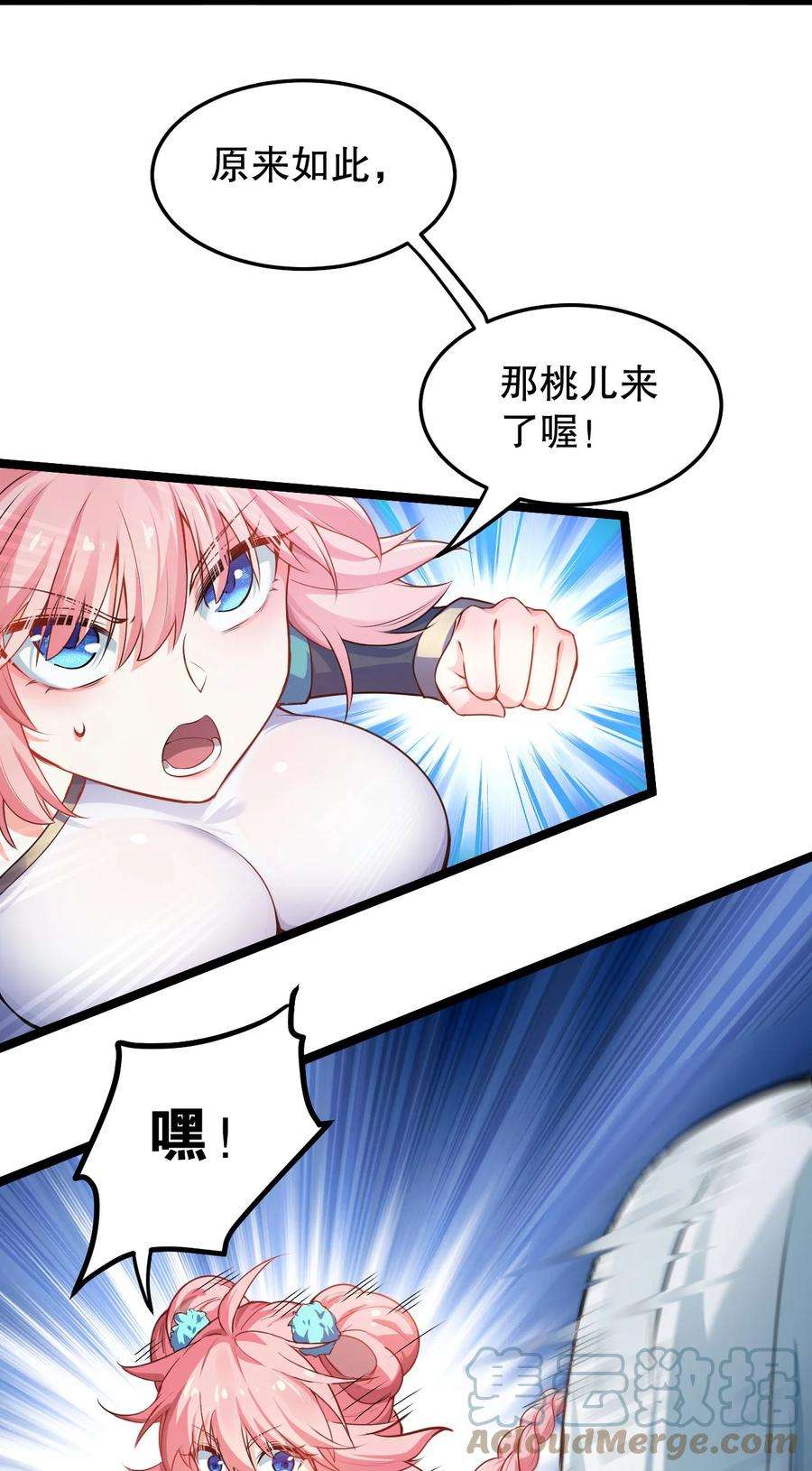 好徒儿你就饶了为师伐95 臭师父！不能打人家那里啊！