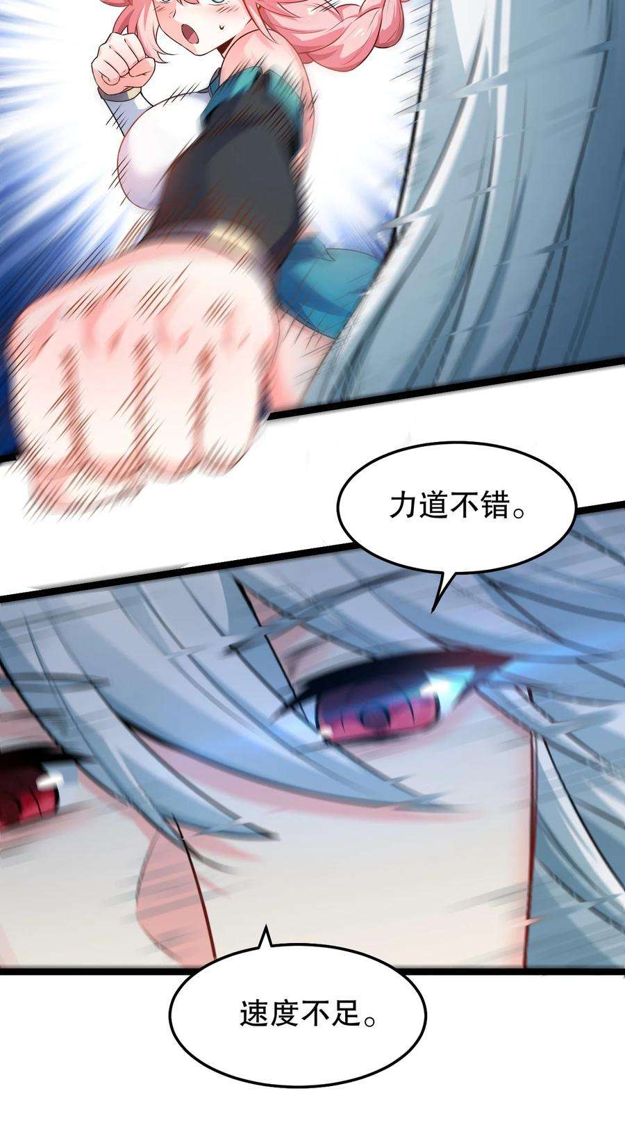 好徒儿你就饶了为师伐95 臭师父！不能打人家那里啊！