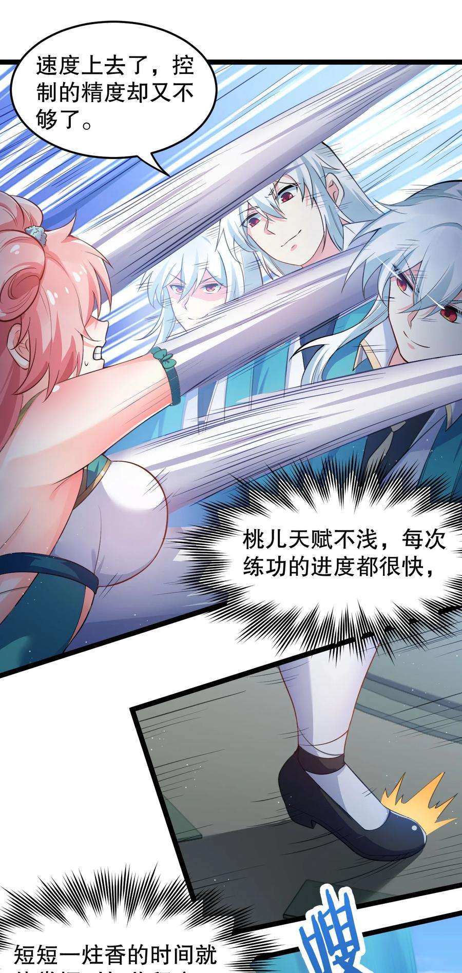 好徒儿你就饶了为师伐95 臭师父！不能打人家那里啊！