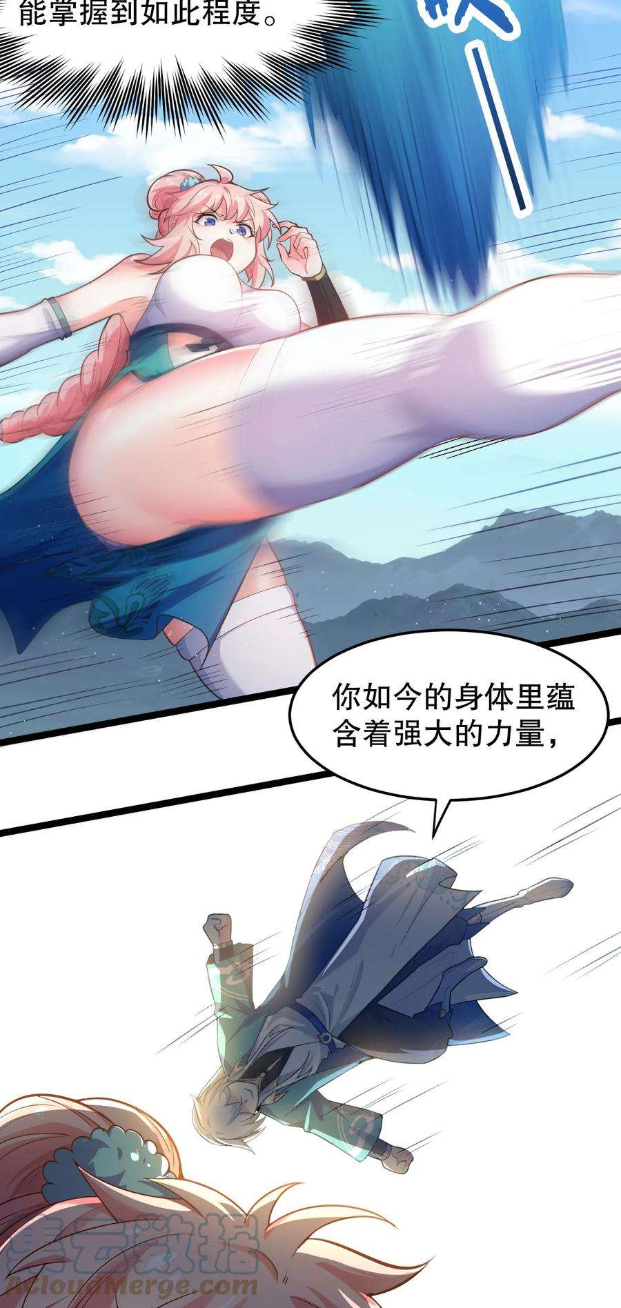 好徒儿你就饶了为师伐95 臭师父！不能打人家那里啊！