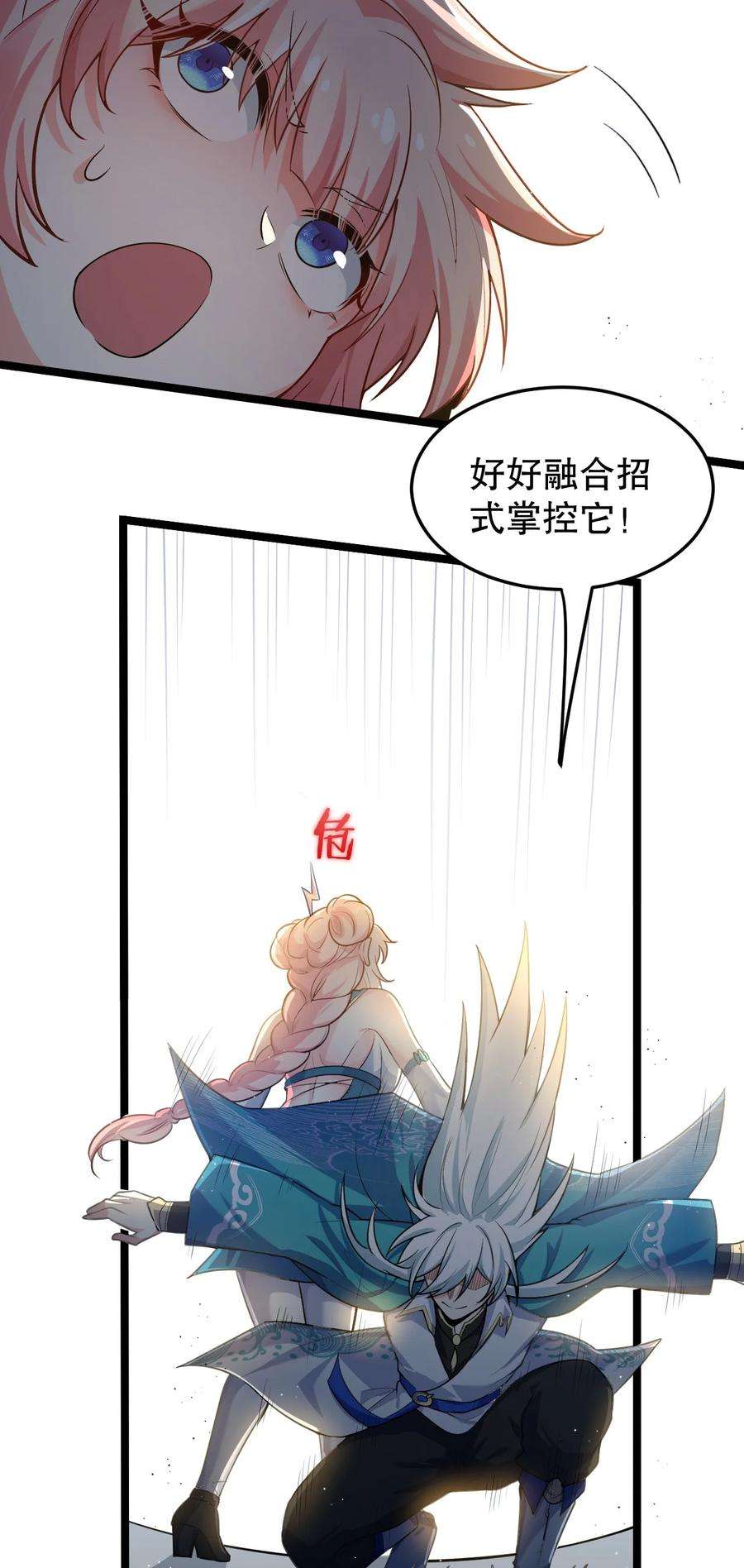 好徒儿你就饶了为师伐95 臭师父！不能打人家那里啊！