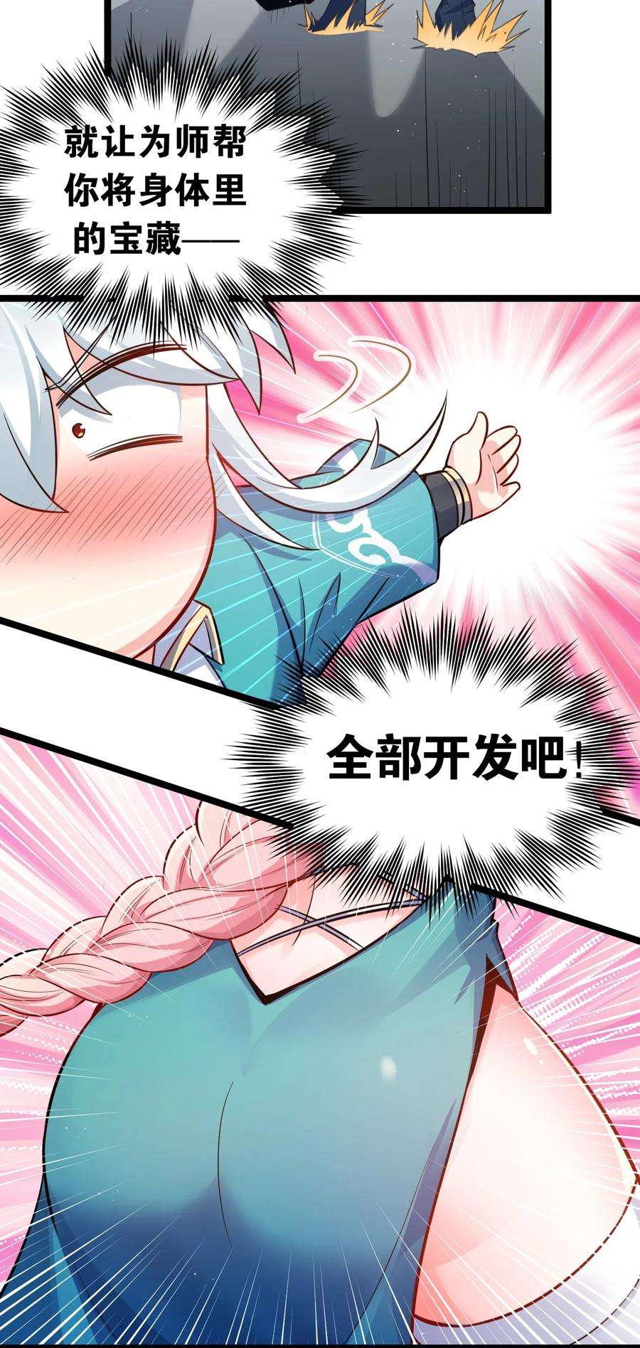好徒儿你就饶了为师伐95 臭师父！不能打人家那里啊！