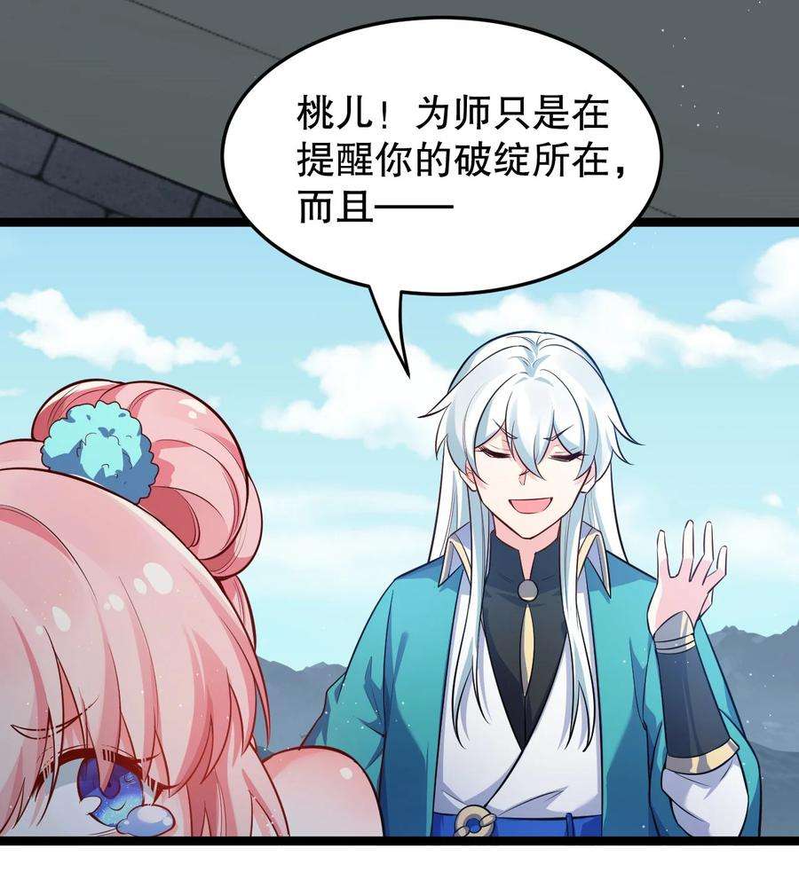 好徒儿你就饶了为师伐95 臭师父！不能打人家那里啊！