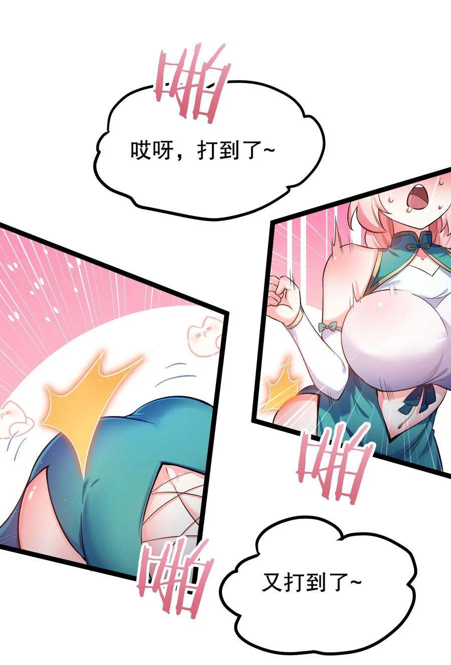 好徒儿你就饶了为师伐95 臭师父！不能打人家那里啊！