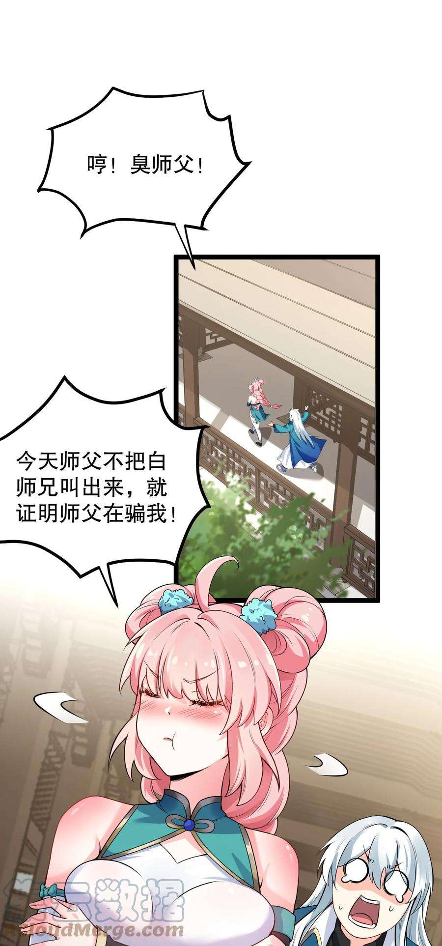 好徒儿你就饶了为师伐95 臭师父！不能打人家那里啊！