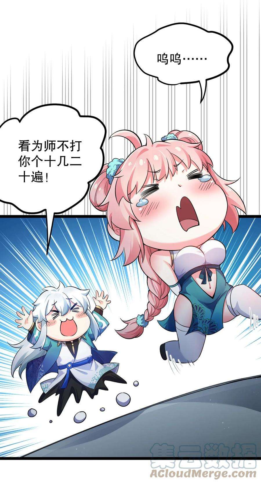 好徒儿你就饶了为师伐95 臭师父！不能打人家那里啊！