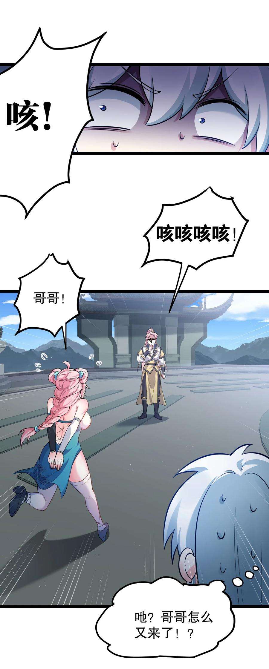 好徒儿你就饶了为师伐95 臭师父！不能打人家那里啊！