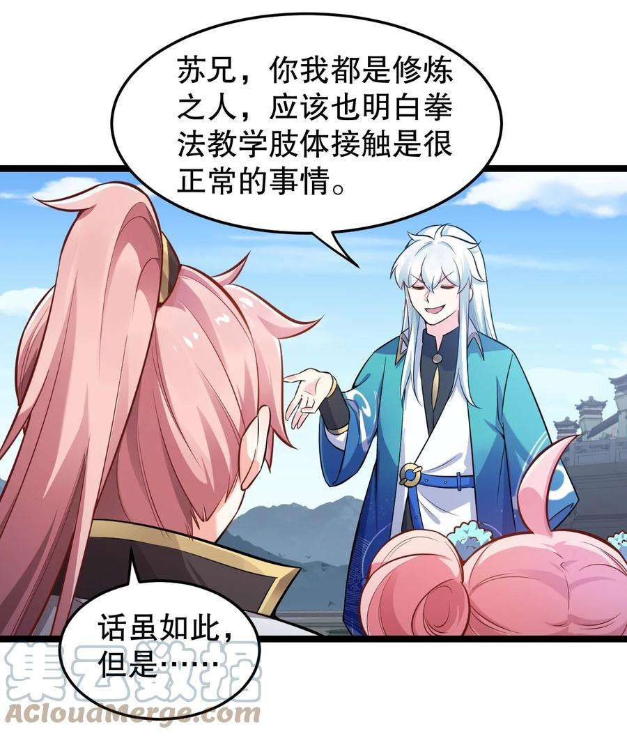 好徒儿你就饶了为师伐95 臭师父！不能打人家那里啊！