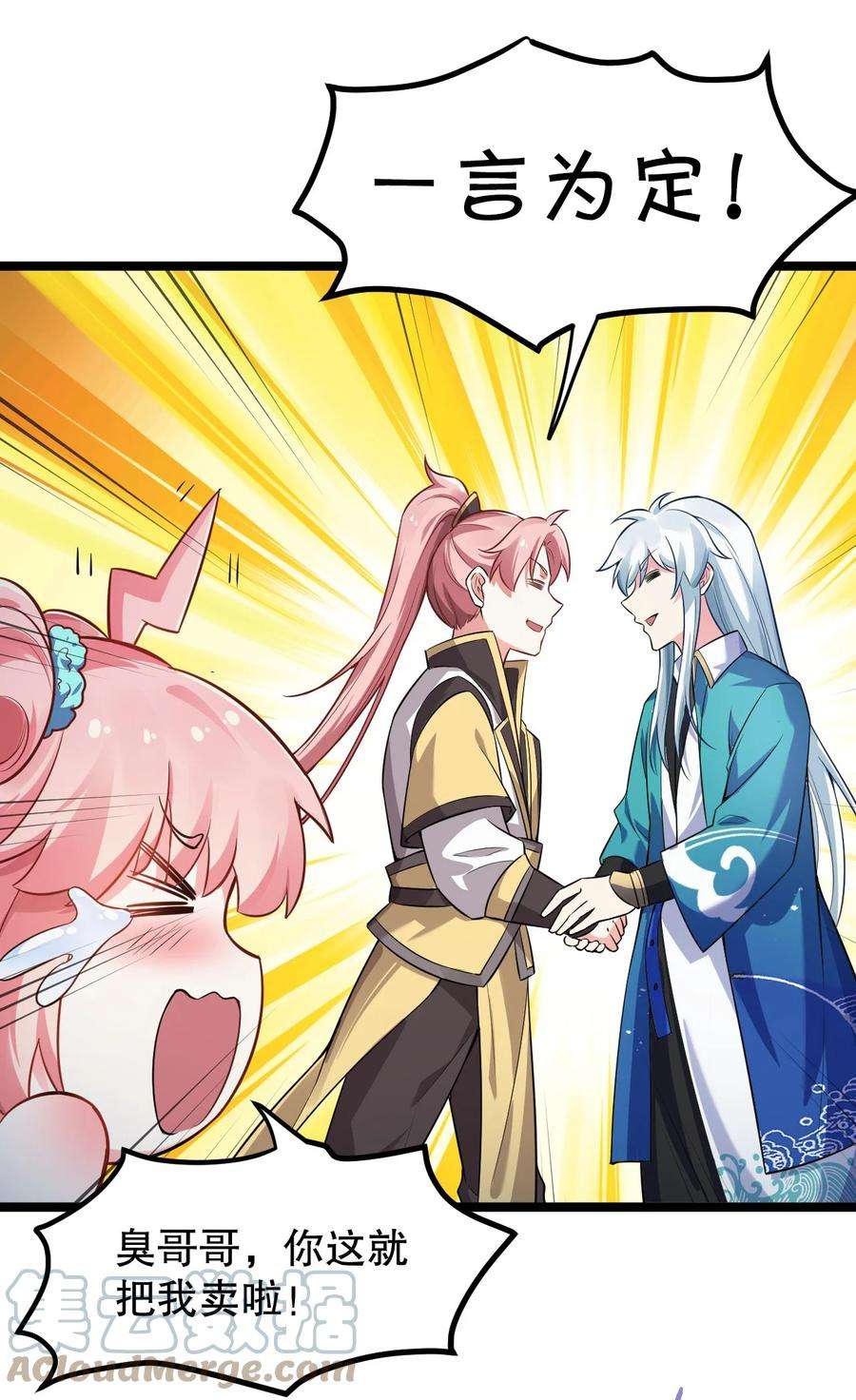 好徒儿你就饶了为师伐95 臭师父！不能打人家那里啊！