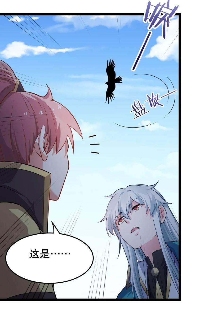 好徒儿你就饶了为师伐95 臭师父！不能打人家那里啊！