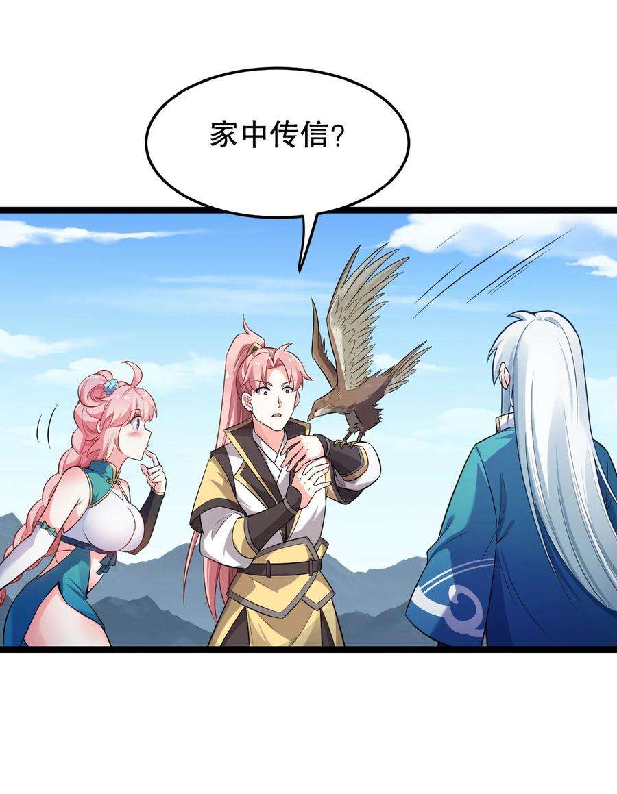 好徒儿你就饶了为师伐95 臭师父！不能打人家那里啊！