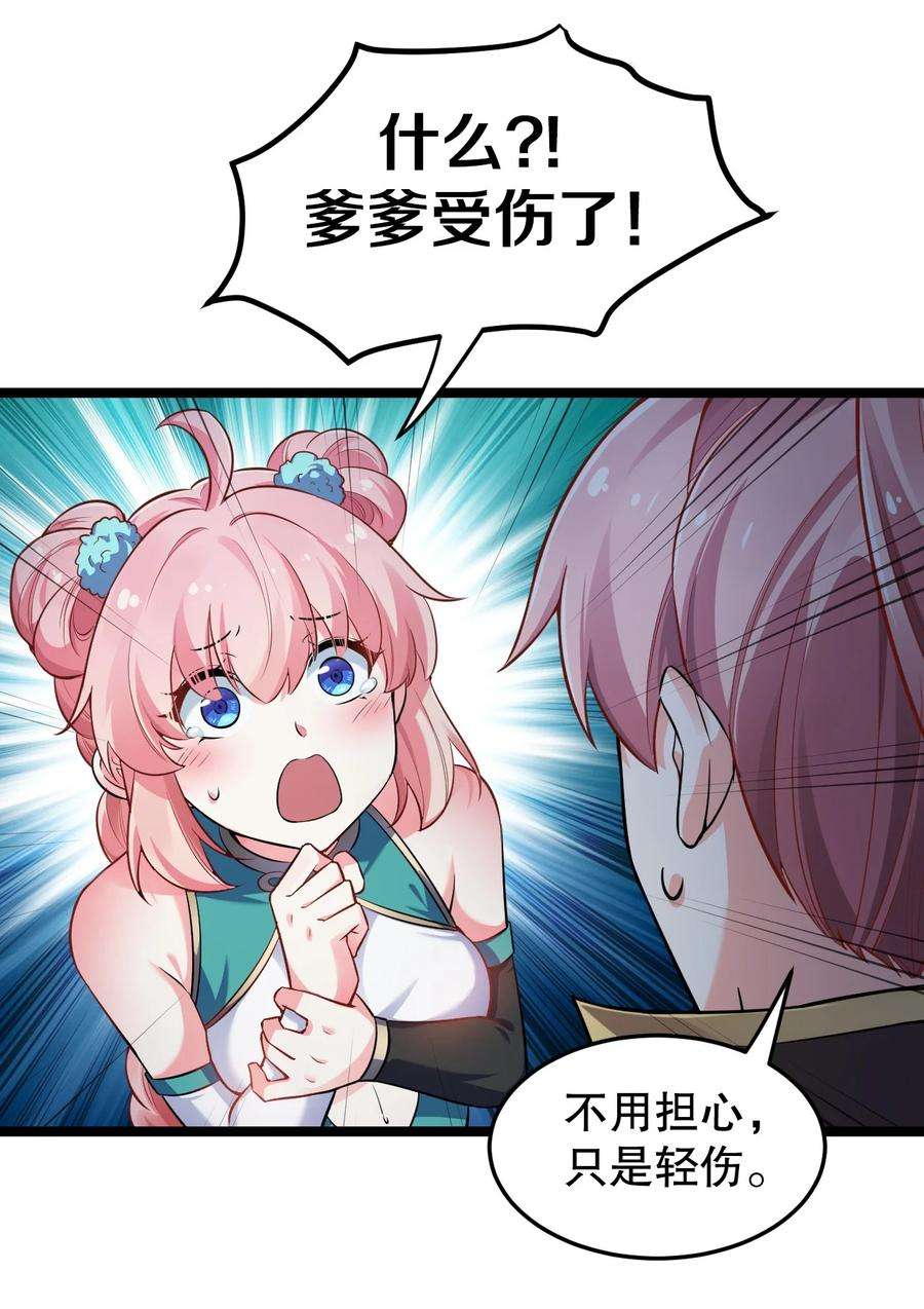 好徒儿你就饶了为师伐95 臭师父！不能打人家那里啊！