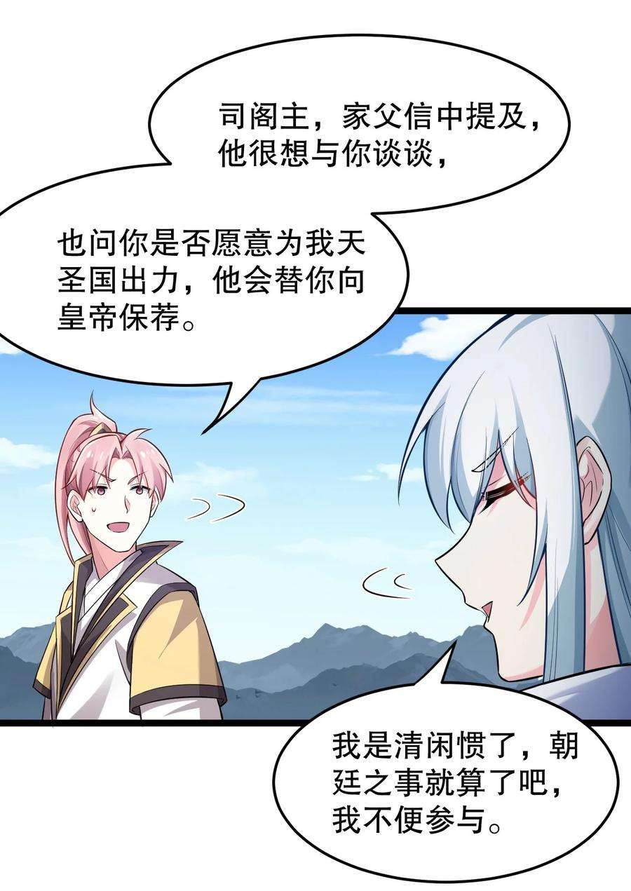 好徒儿你就饶了为师伐95 臭师父！不能打人家那里啊！