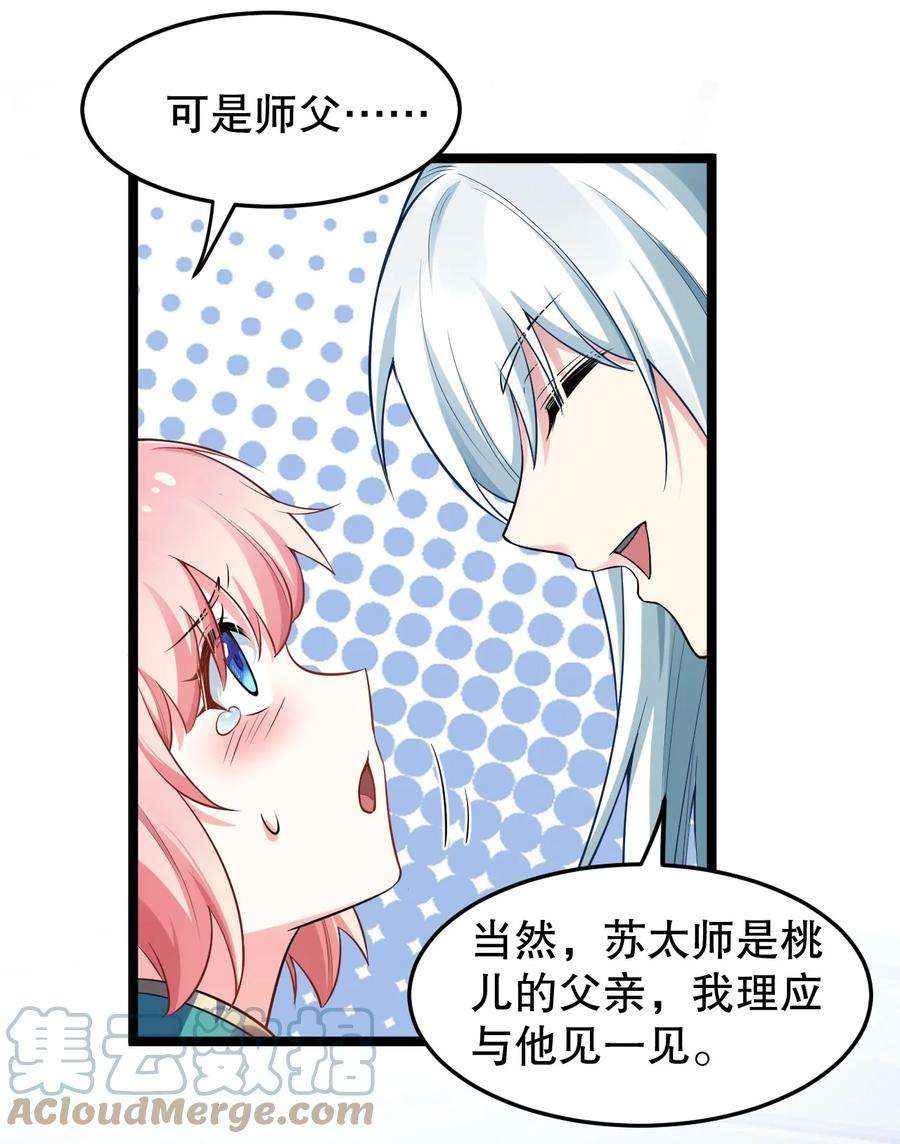 好徒儿你就饶了为师伐95 臭师父！不能打人家那里啊！