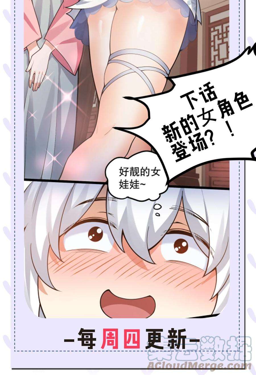 好徒儿你就饶了为师伐95 臭师父！不能打人家那里啊！