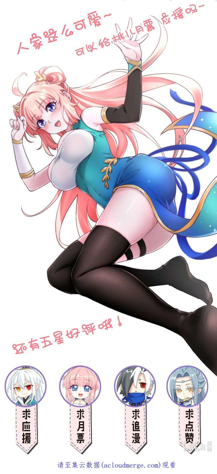 好徒儿你就饶了为师伐95 臭师父！不能打人家那里啊！