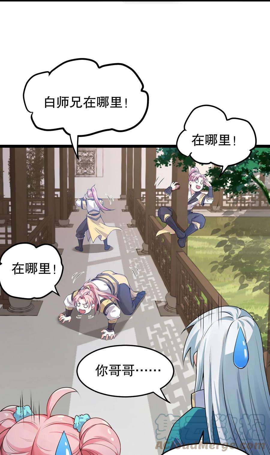 好徒儿你就饶了为师伐95 臭师父！不能打人家那里啊！