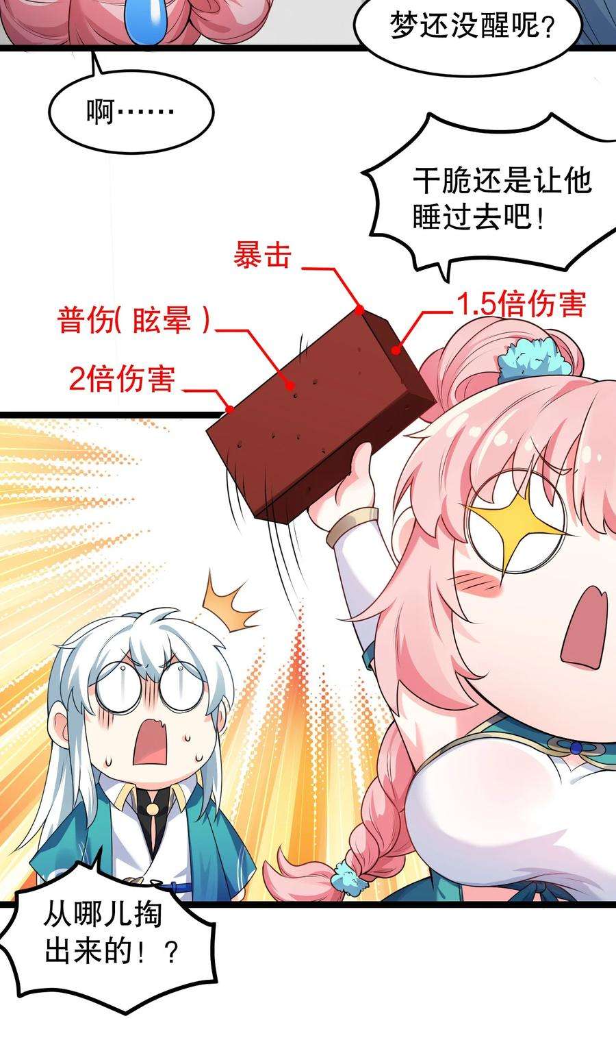 好徒儿你就饶了为师伐95 臭师父！不能打人家那里啊！