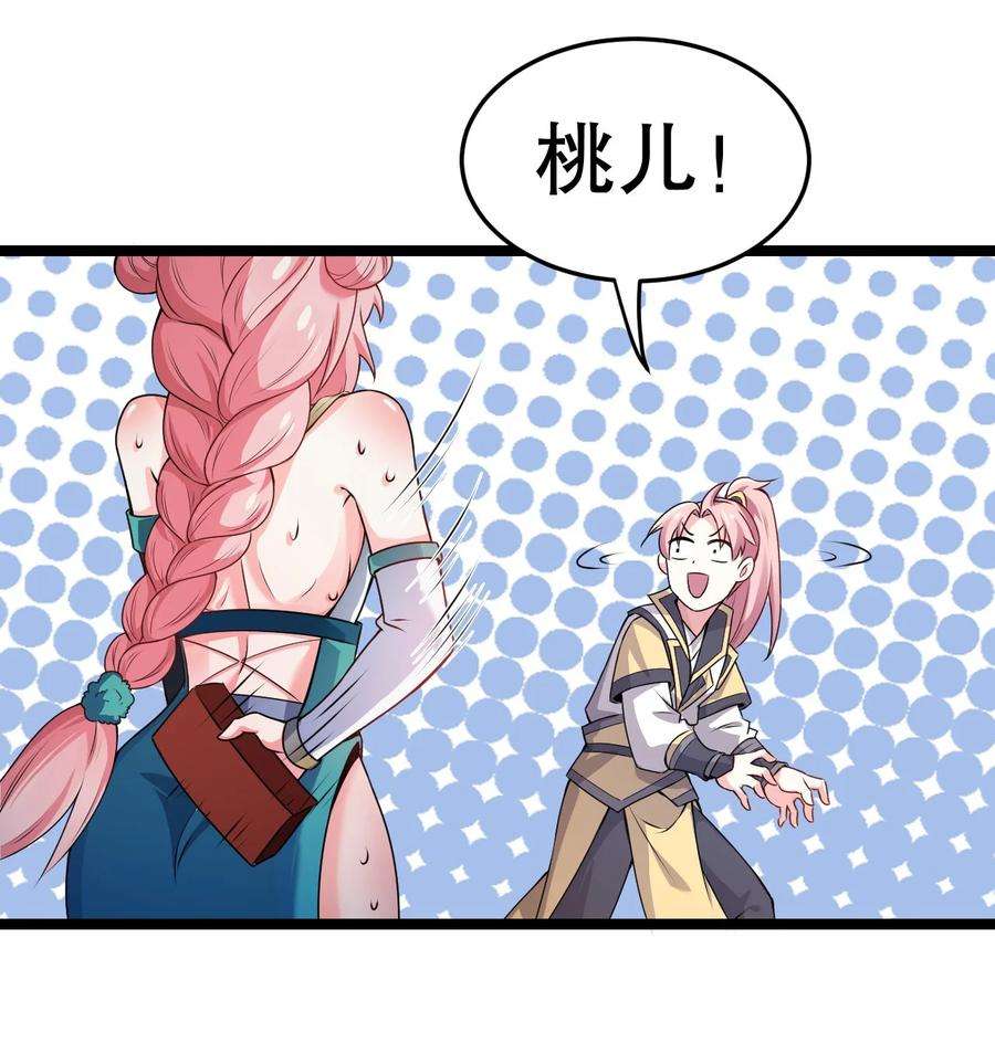 好徒儿你就饶了为师伐95 臭师父！不能打人家那里啊！