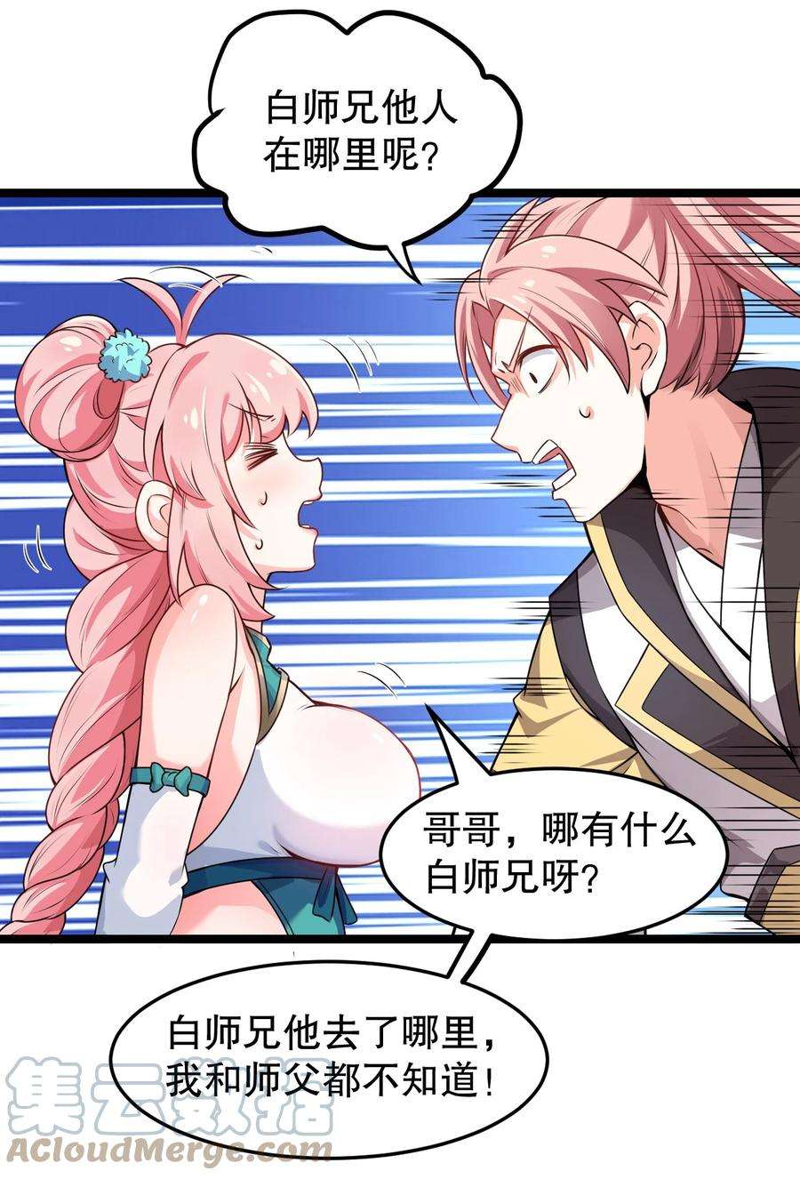 好徒儿你就饶了为师伐95 臭师父！不能打人家那里啊！