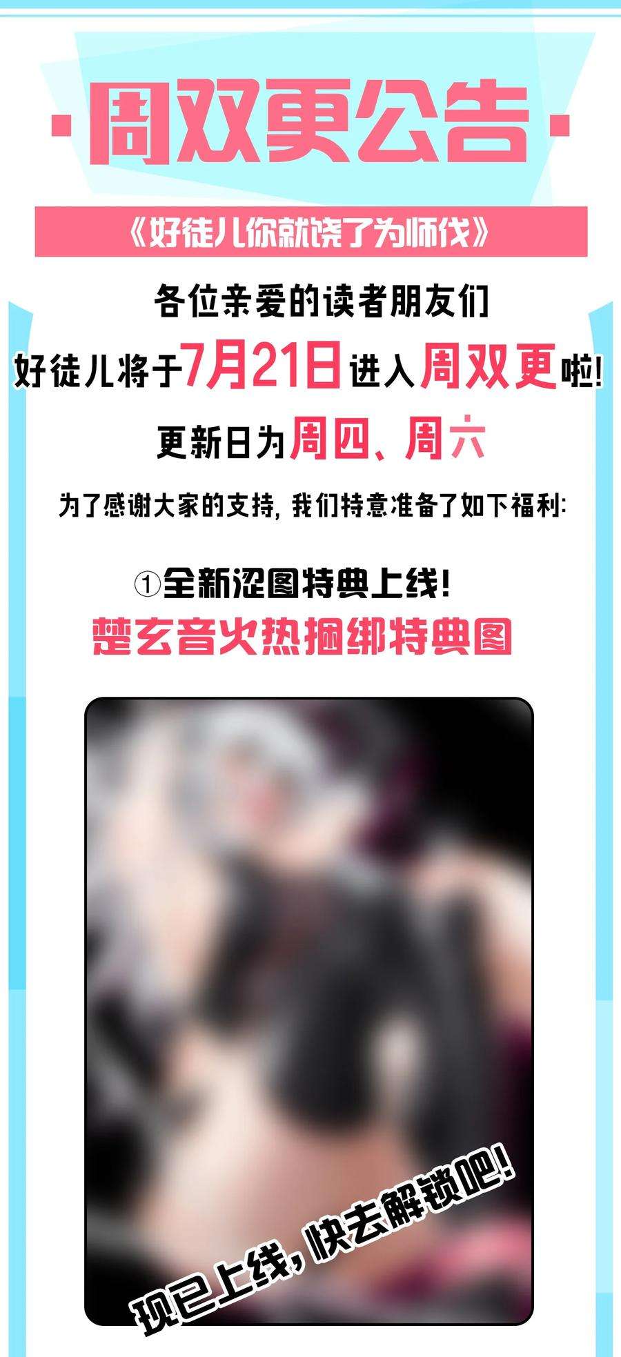 好徒儿你就饶了为师伐96 永宁登场