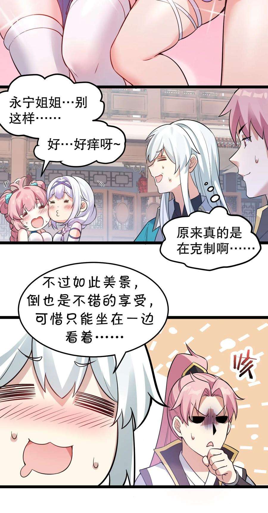 好徒儿你就饶了为师伐97 那人，像不像你儿子？