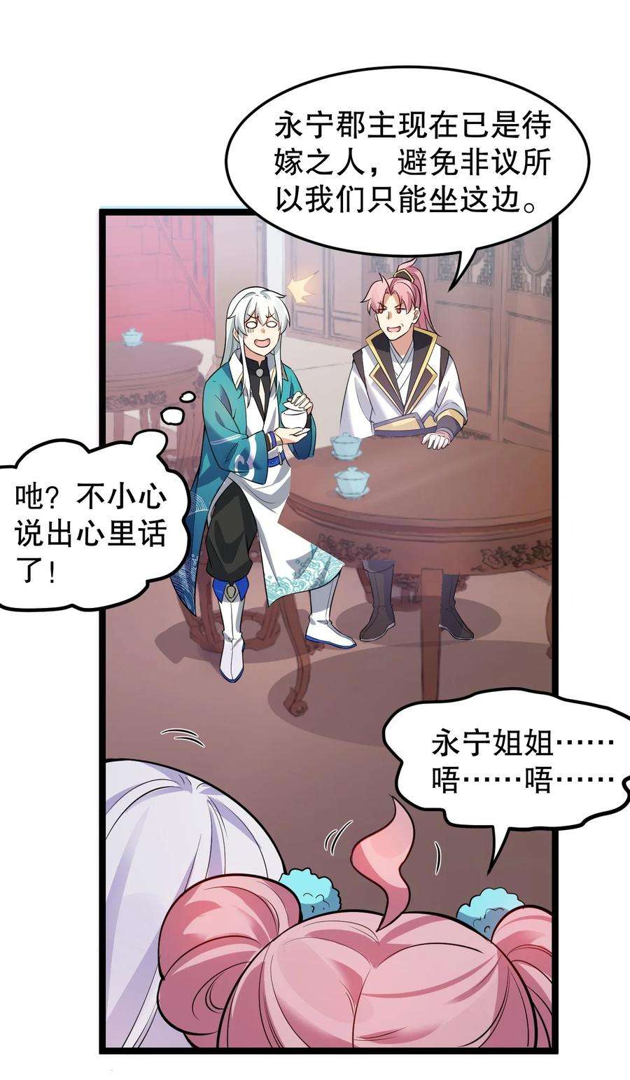 好徒儿你就饶了为师伐97 那人，像不像你儿子？