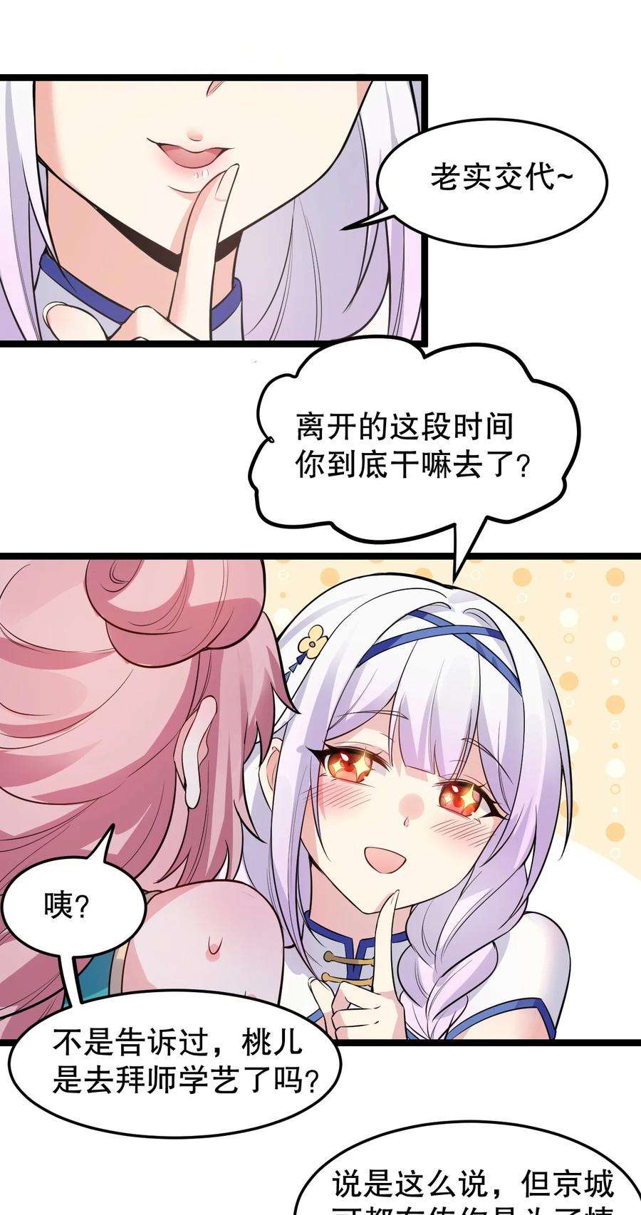 好徒儿你就饶了为师伐97 那人，像不像你儿子？