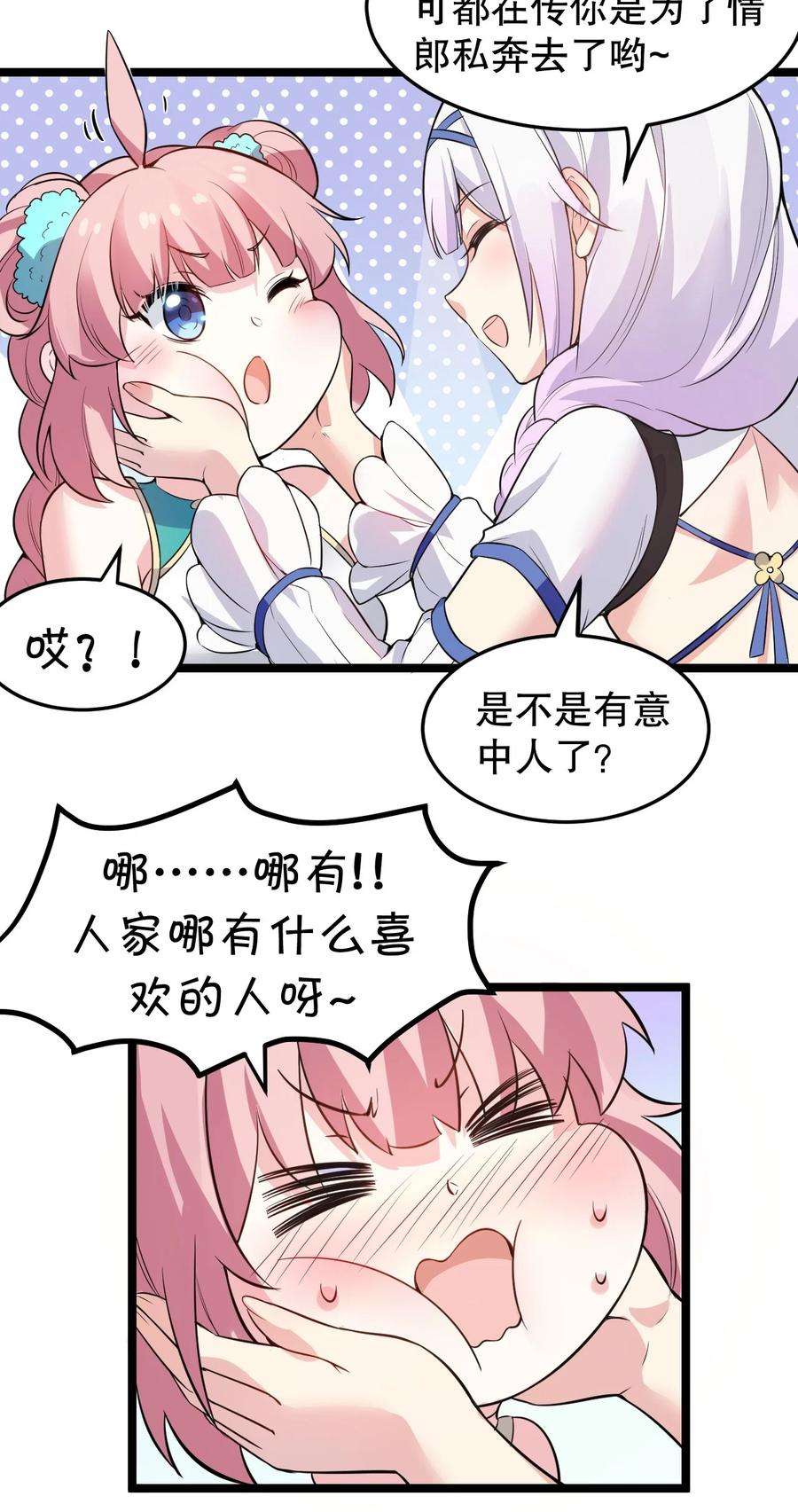 好徒儿你就饶了为师伐97 那人，像不像你儿子？