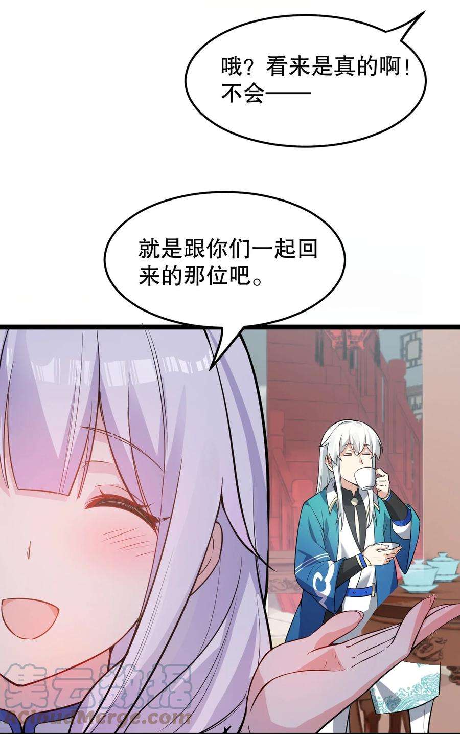 好徒儿你就饶了为师伐97 那人，像不像你儿子？