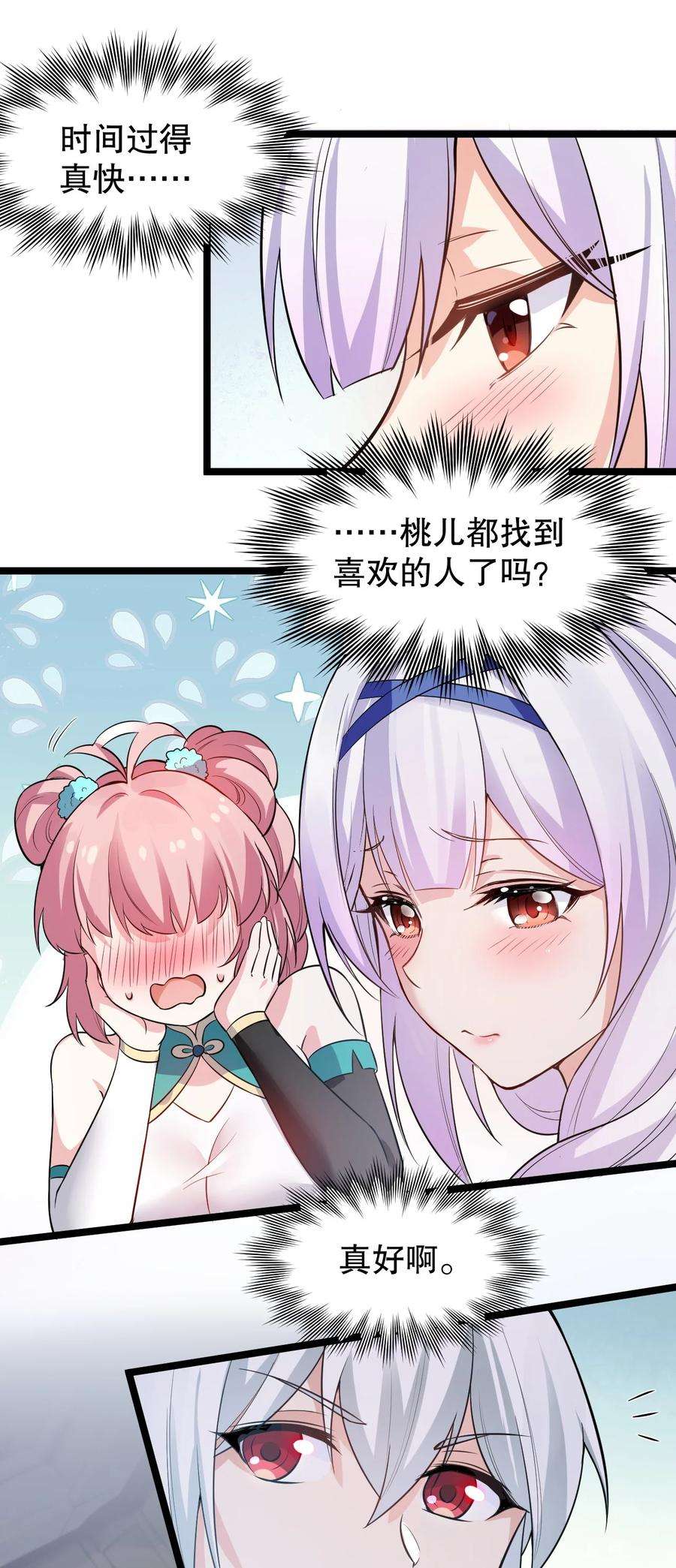 好徒儿你就饶了为师伐97 那人，像不像你儿子？