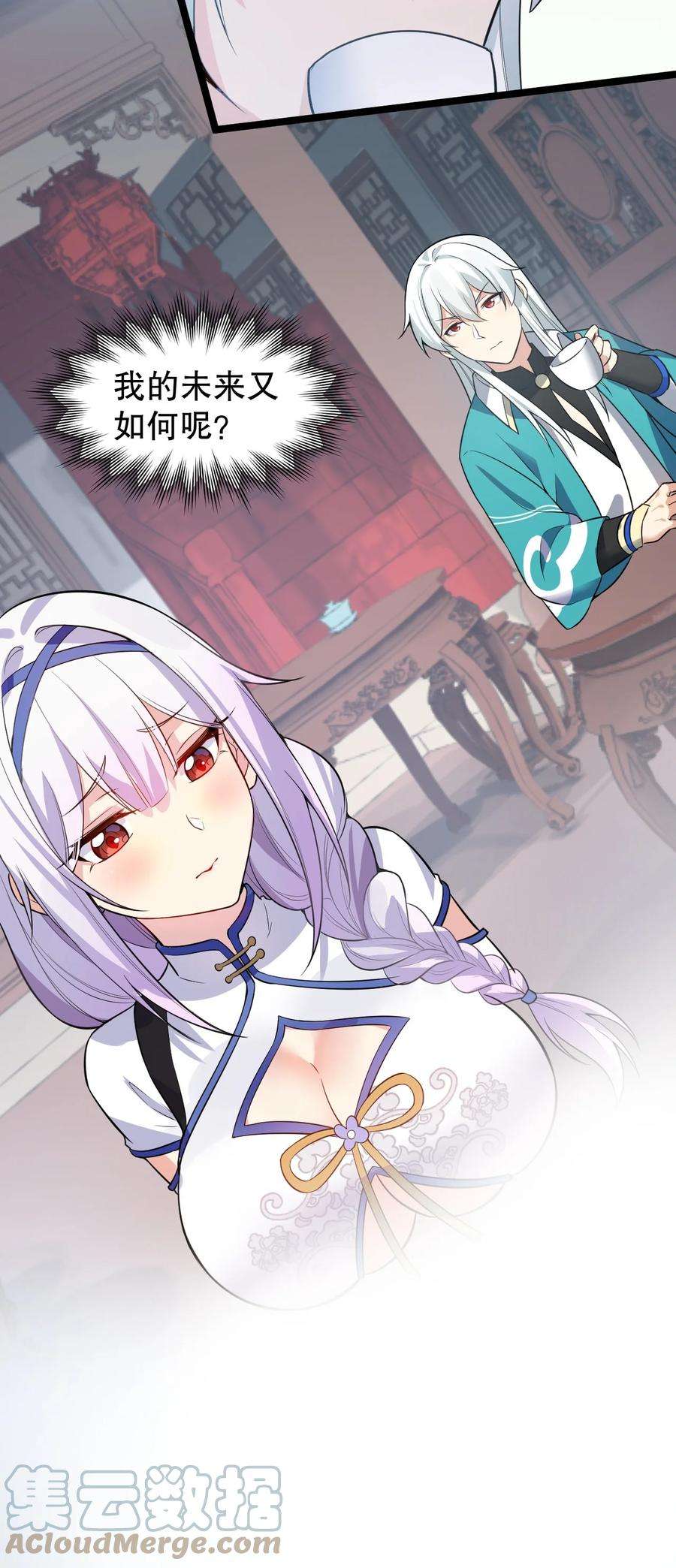 好徒儿你就饶了为师伐97 那人，像不像你儿子？