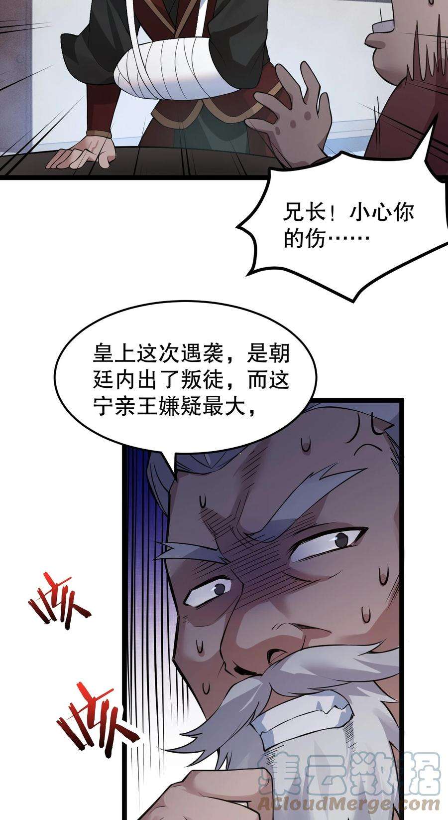 好徒儿你就饶了为师伐97 那人，像不像你儿子？