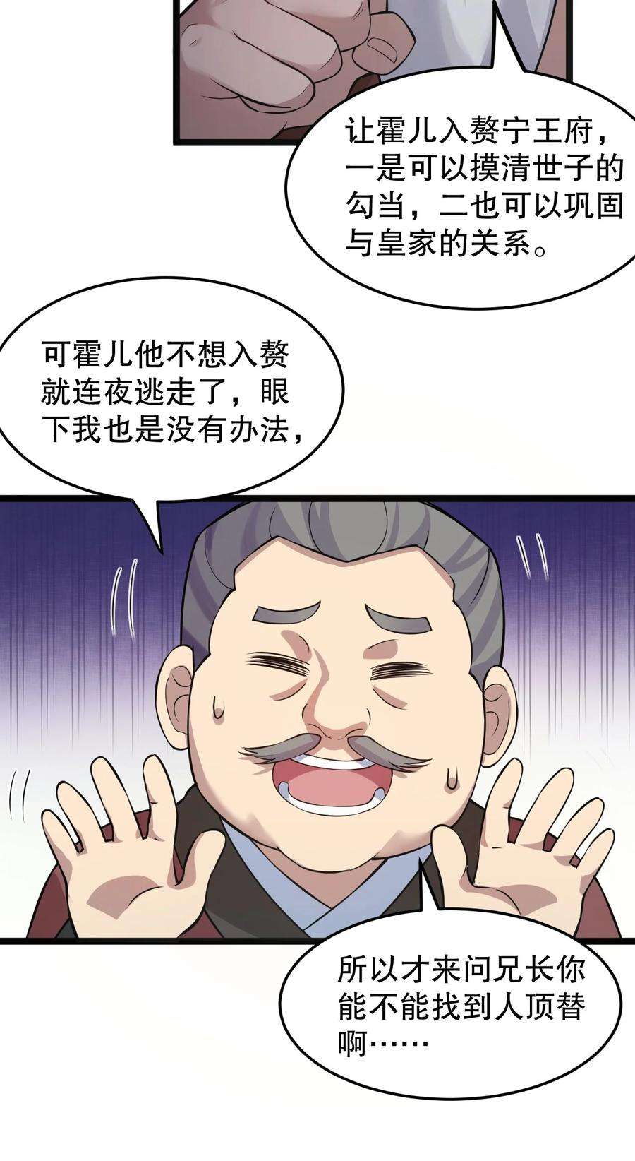 好徒儿你就饶了为师伐97 那人，像不像你儿子？
